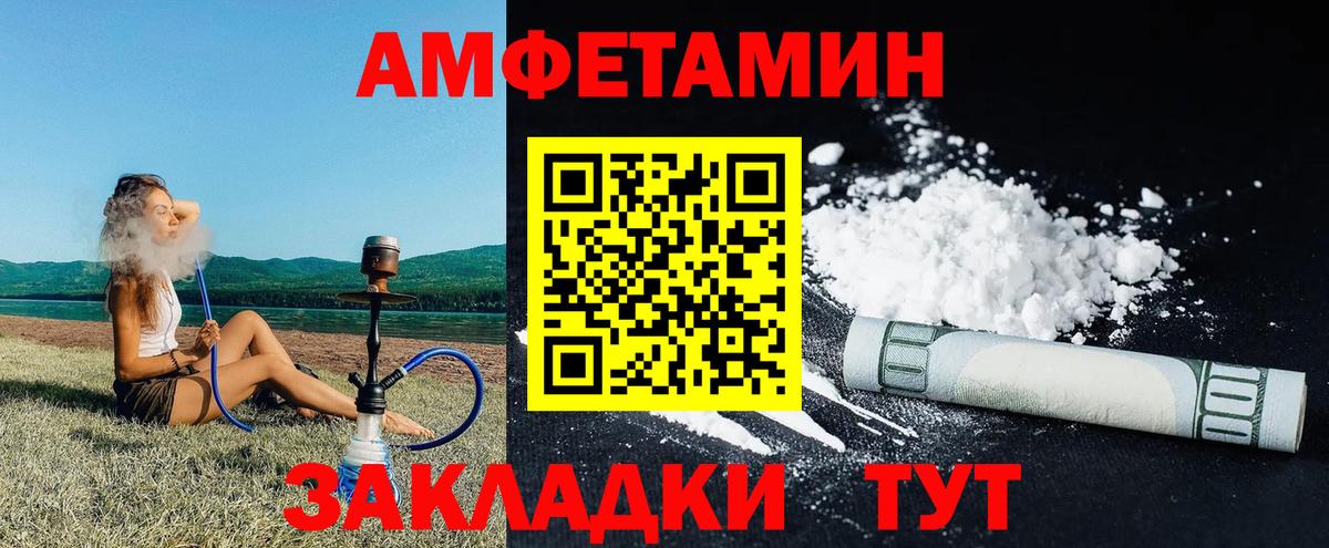 Amphetamine  Вход с VPN  АМФ  Amphetamine 97%  Сухой Лог 