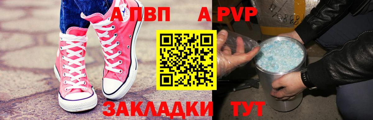 A PVP крисы CK  Вход с VPN  APVP Соль  Сухой Лог 