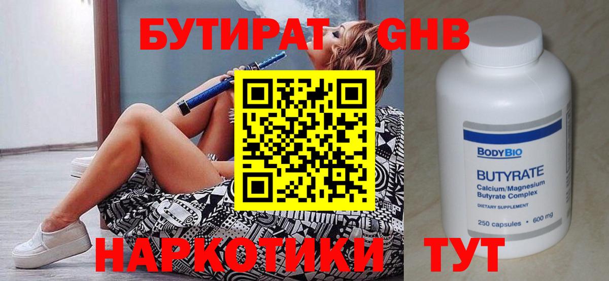 Бутират  Вход с VPN  Сухой Лог  БУТИРАТ буратино 