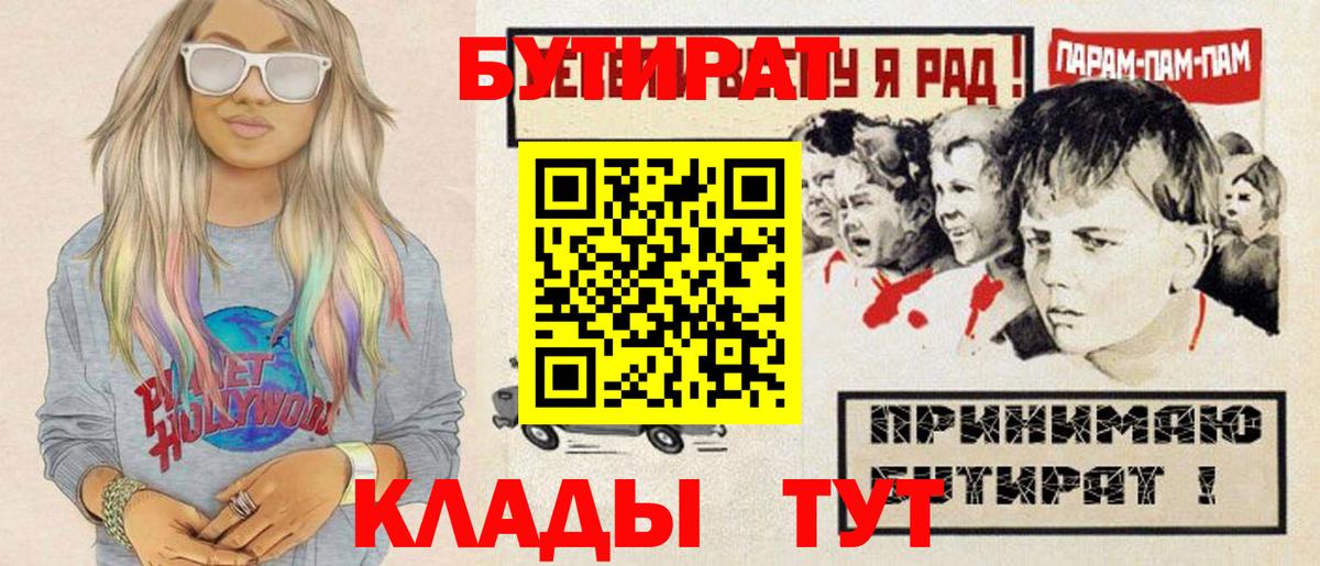 БУТИРАТ жидкий экстази Сухой Лог
