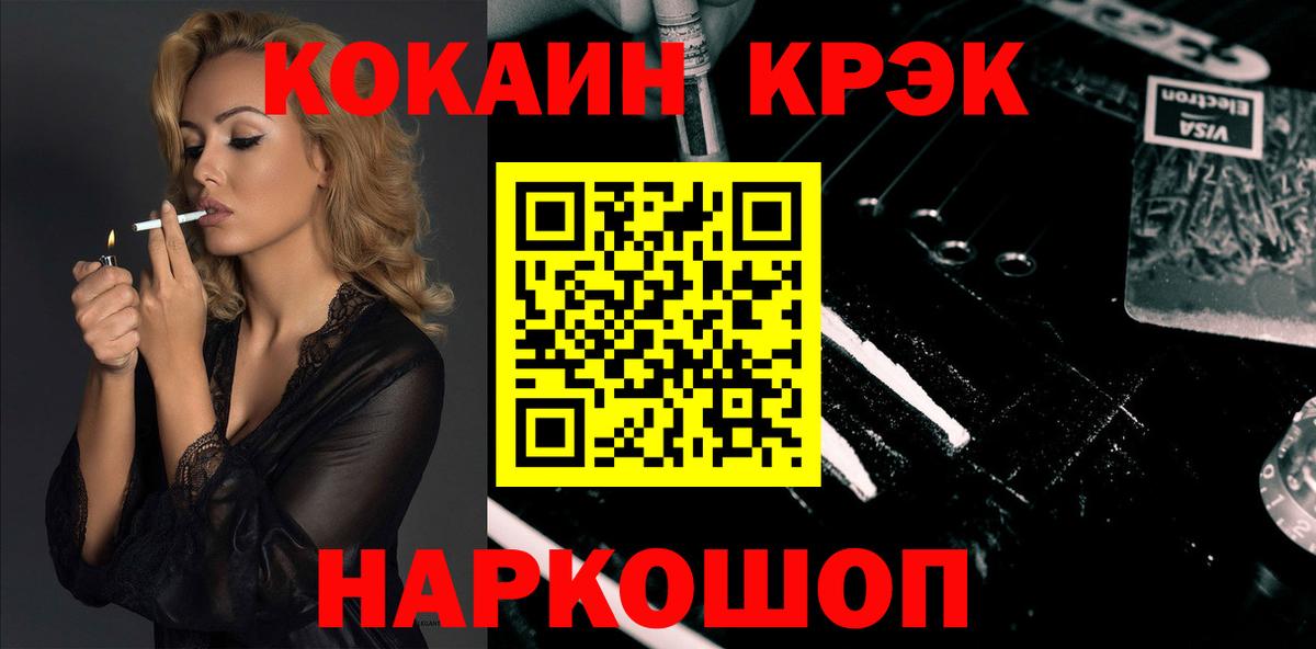 цены наркотик  Вход с VPN  Сухой Лог  Кокаин 97% 