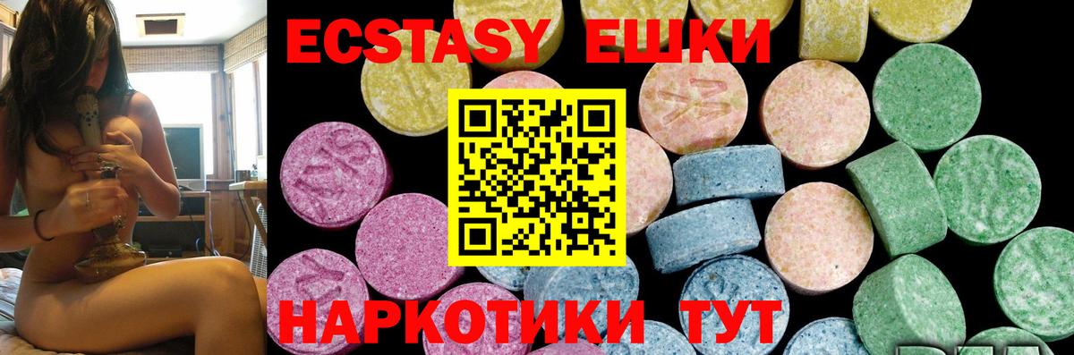 Экстази 250 мг Сухой Лог