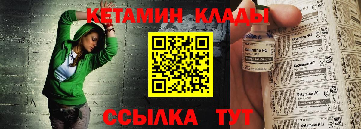 Кетамин VHQ    зеркало  Сухой Лог  Вход с VPN 