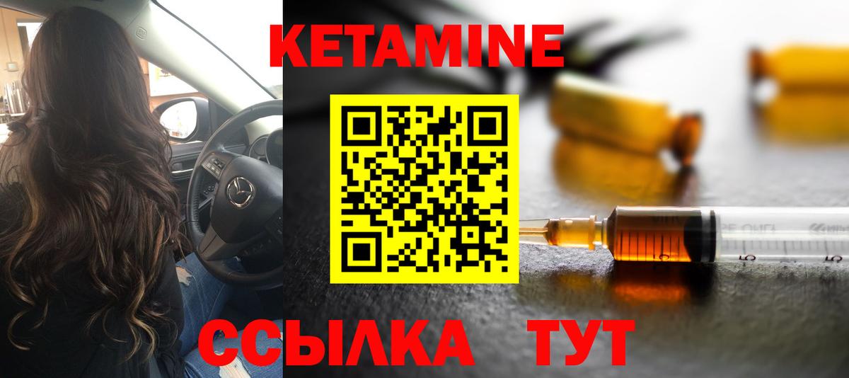 КЕТАМИН ketamine Сухой Лог