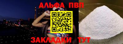 apvp Обнинск