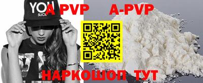 apvp Обнинск