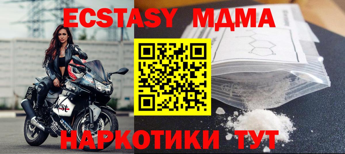 MDMA crystal Сухой Лог