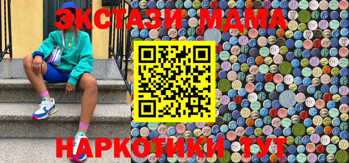 МДМА кристаллы  Вход с VPN  MDMA кристаллы  Сухой Лог 