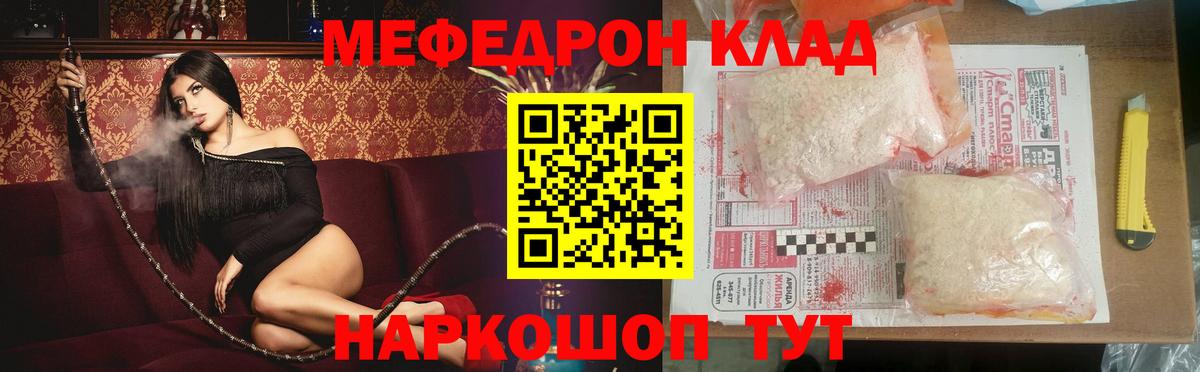 МЕФ мука Сухой Лог