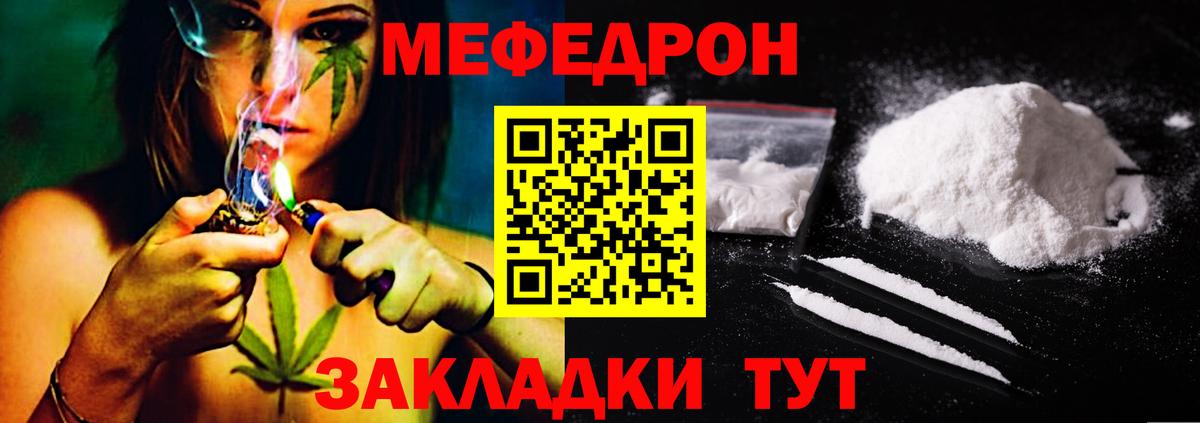 МЕФ VHQ  Мефедрон мяу мяу  Вход с VPN  МЕФ  Сухой Лог 