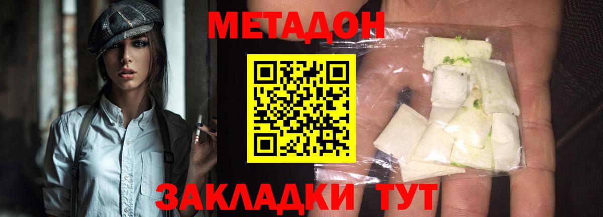 Сухой Лог  МЕТАДОН VHQ  Вход с VPN 
