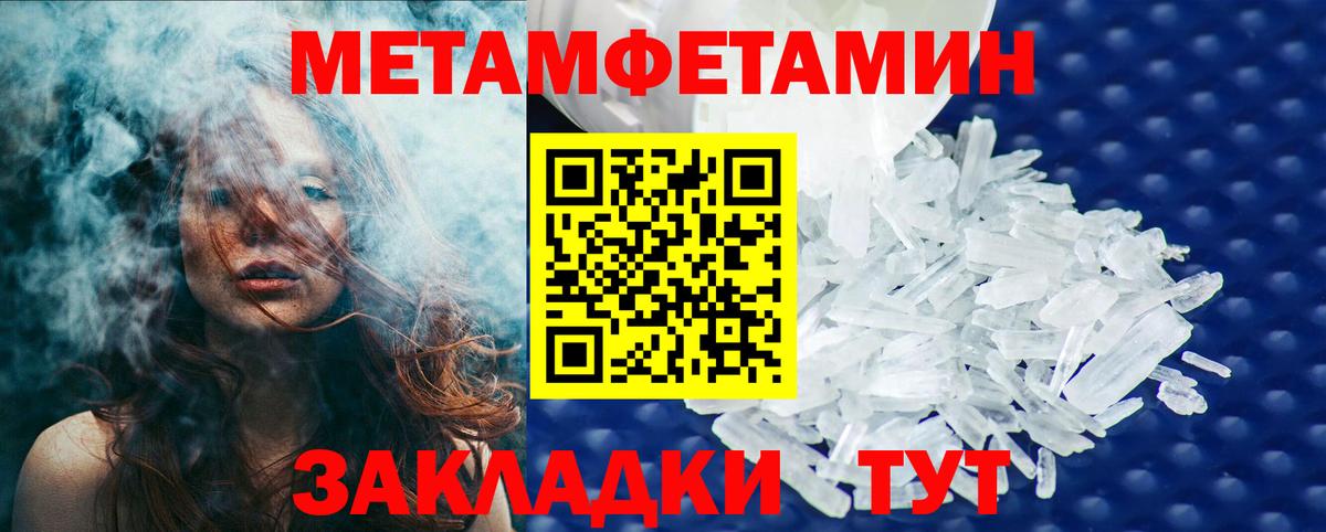 МЕТАМФЕТАМИН Декстрометамфетамин 99.9%  Вход с VPN  Сухой Лог 
