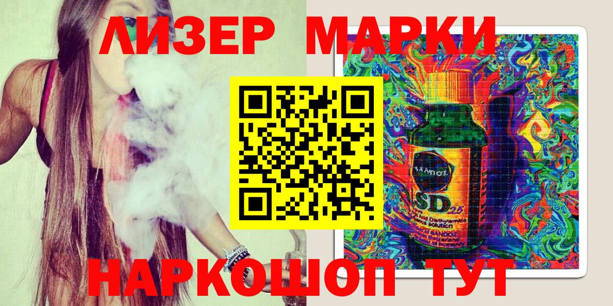 Марки N-bome 1,8мг Сухой Лог