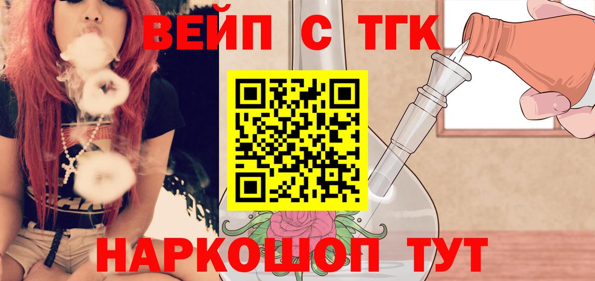 ТГК жижа Сухой Лог