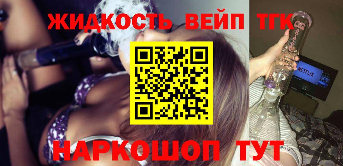 Дистиллят ТГК вейп с тгк  Вход с VPN  Дистиллят ТГК THC oil  Сухой Лог 